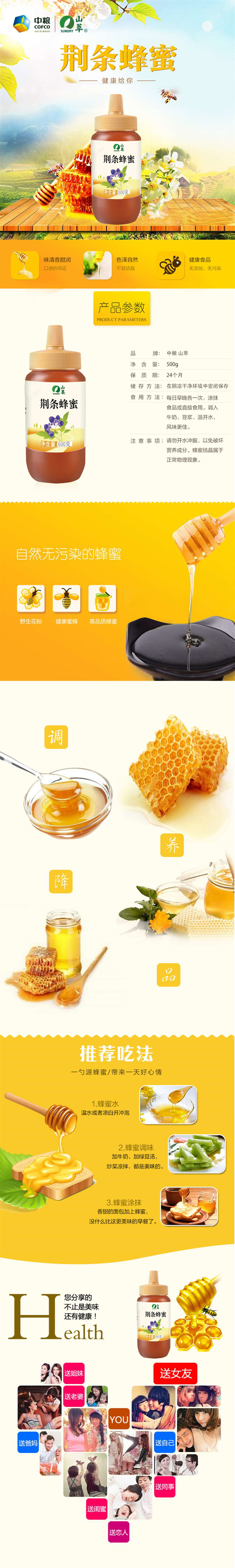 荆条纯正蜜详情-500g_Jc.jpg