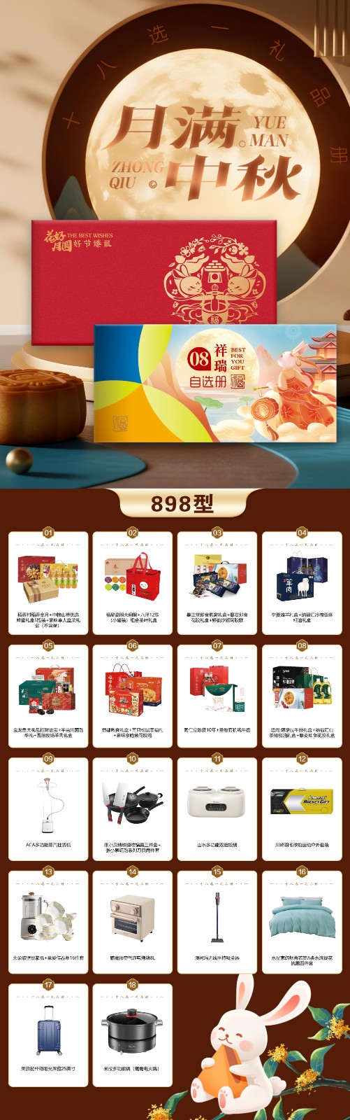 1753065576765164.jpg 898.jpg