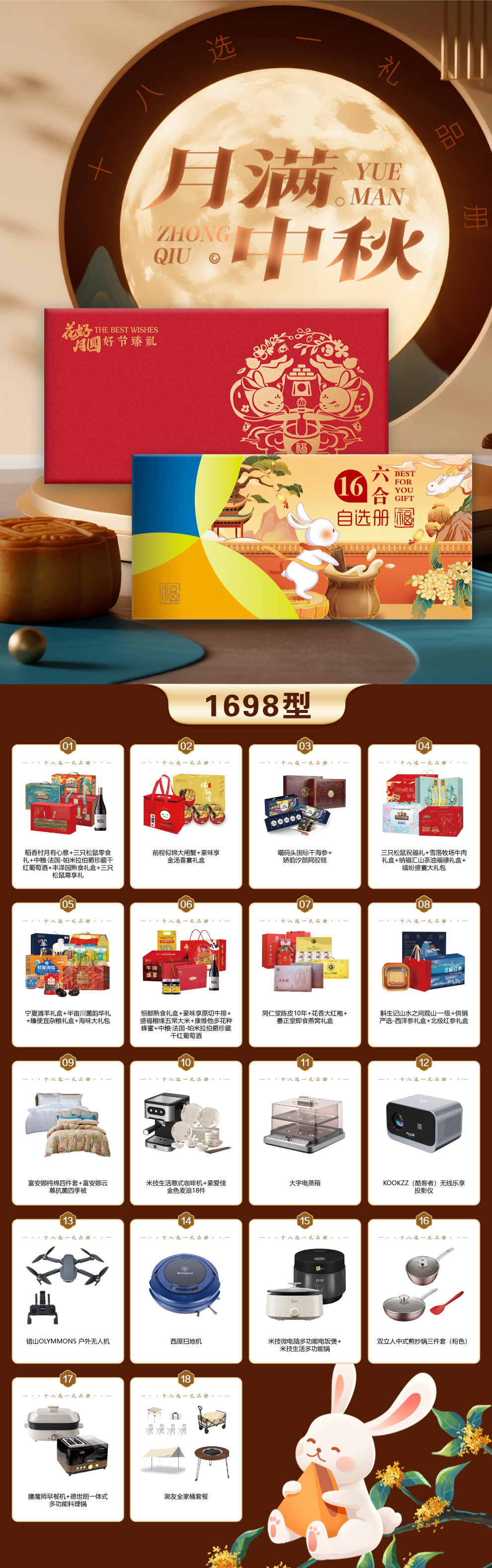 1753065349117225.jpg 1698.jpg