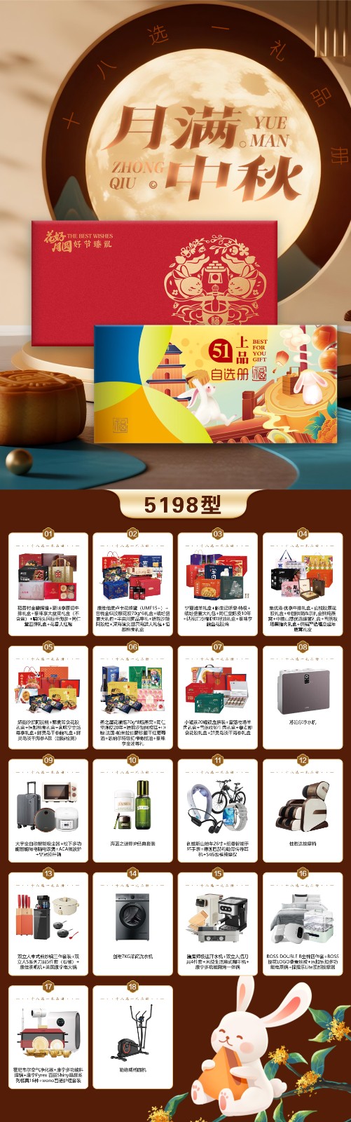 1753065243636950.jpg 5198.jpg