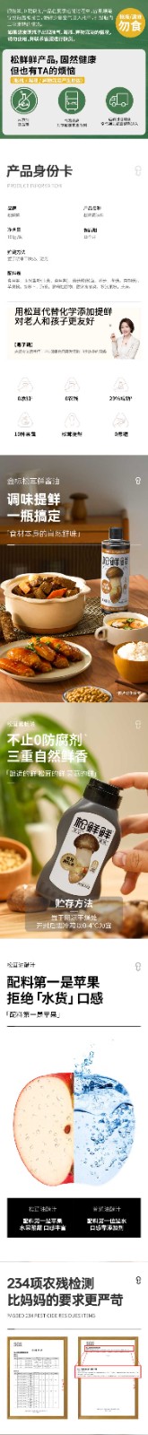 详情图片(长图)_1.jpg