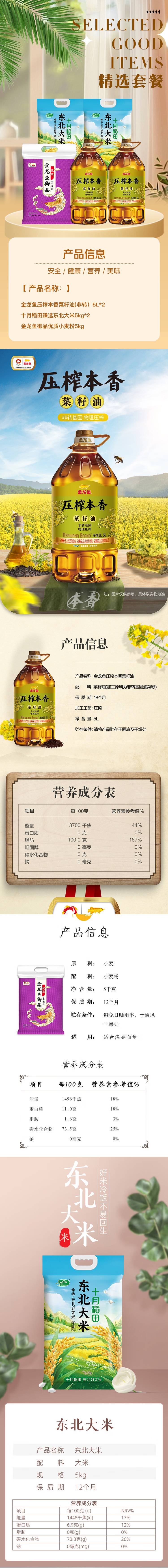 1742365147996706.jpg 详情12(1).jpg