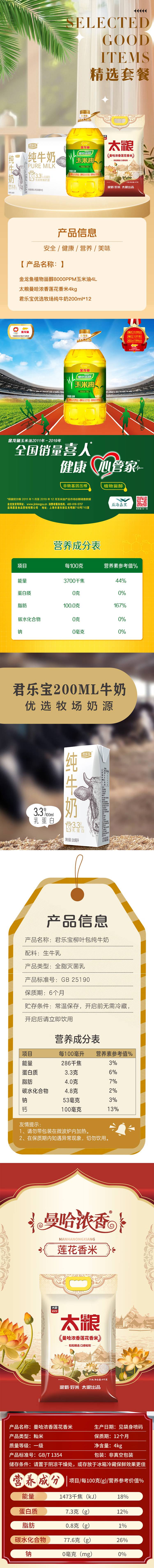 1742363029431944.jpg 详情4(1).jpg