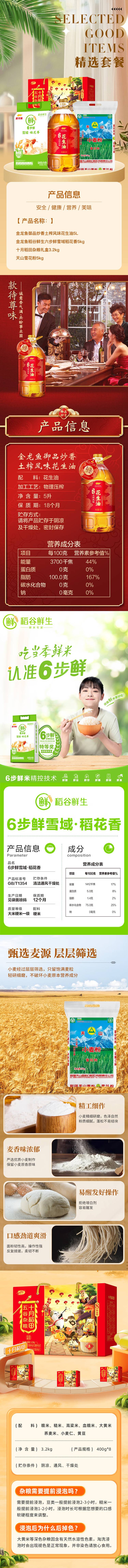 1742364846820979.jpg 详情11(1).jpg