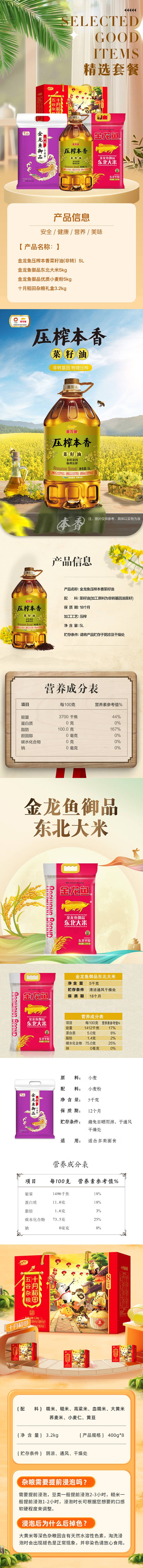 1742363384425040.jpg 详情6(1).jpg