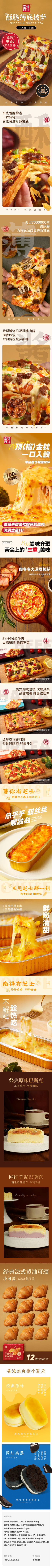 1752044943320555.png 139套餐详情(1).png