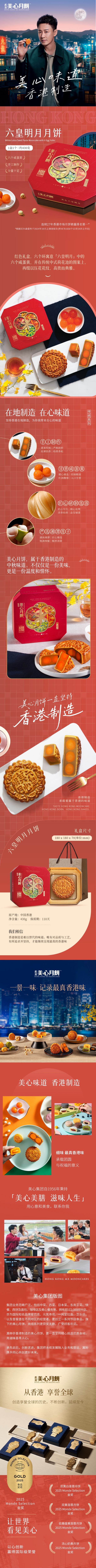 六皇明月月饼_02(1).jpg