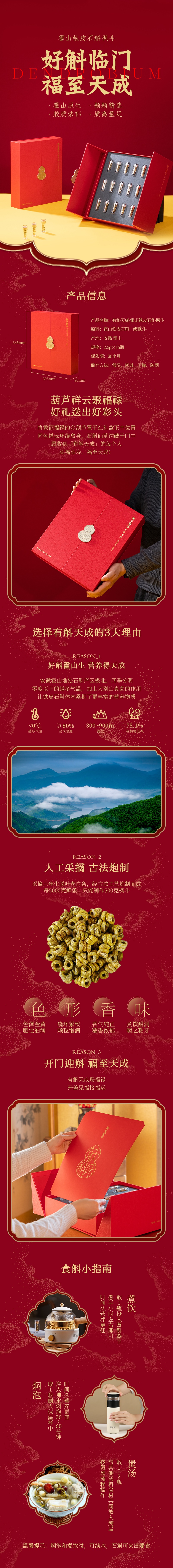 1752225064857271.jpg 有斛天成详情页(1).jpg