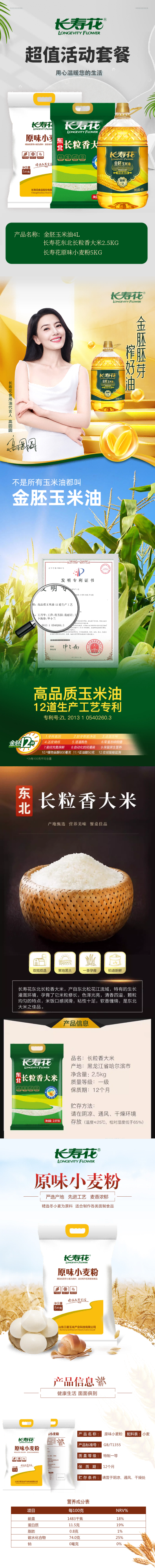 1753236871269189.png 200元套餐详情页(1)(1).png