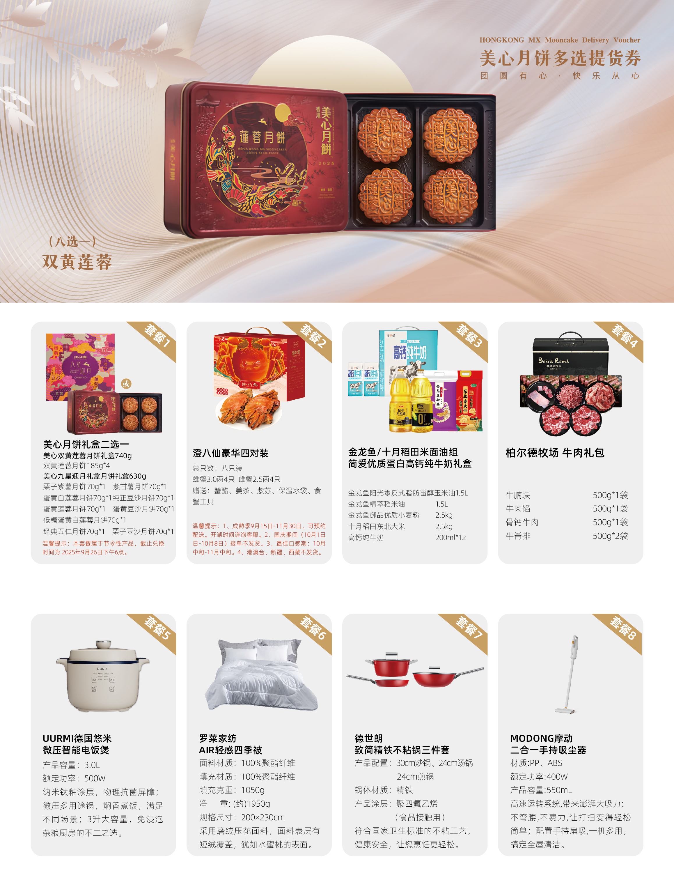 双黄莲蓉.jpg