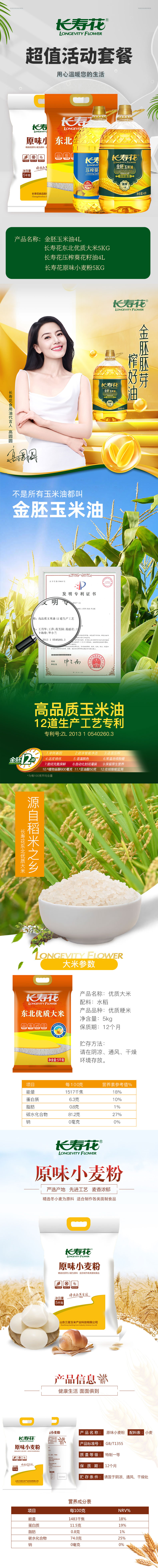 1753236948739407.jpg 300元套餐详情页.jpg