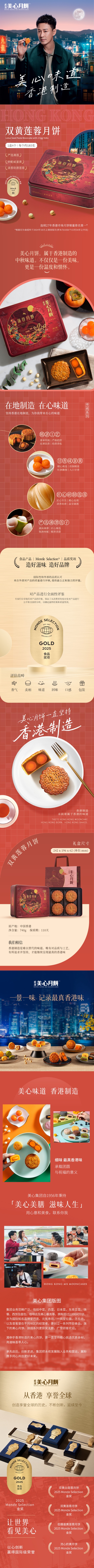 双黄莲蓉月饼_02(1).jpg