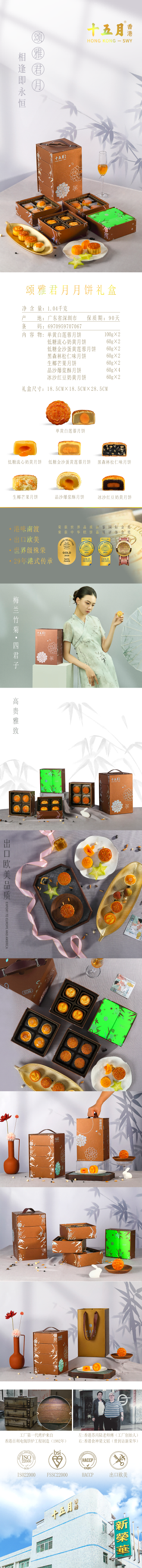 颂雅君月-详情图(1)(1).png