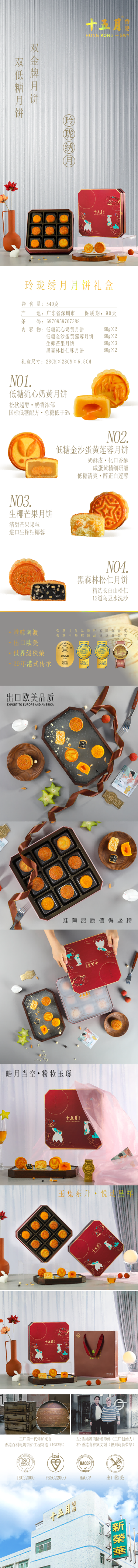 玲珑绣月-详情图(1)(1).png