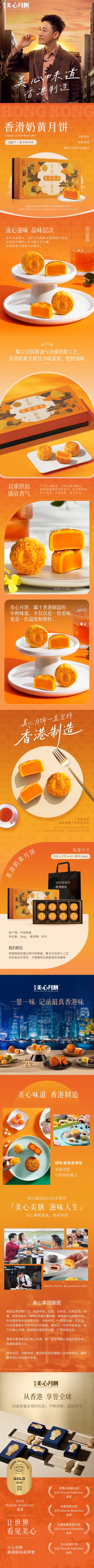 香滑奶黄_02(1).jpg