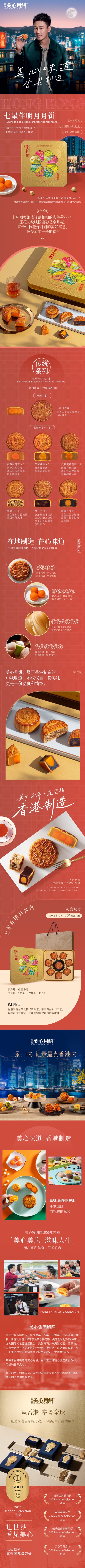 七星伴明月_02(1).jpg