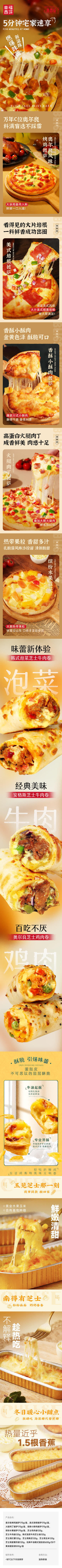 1752044802366757.png 109套组青春版+蛋挞+芝士焗+芝士卷(3).png