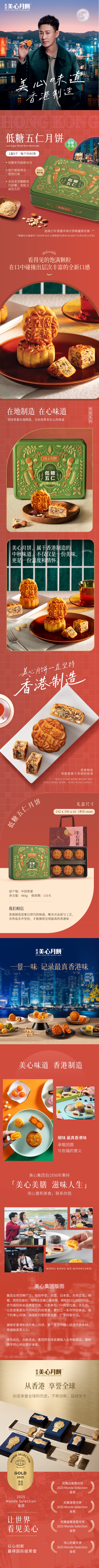 低糖五仁月饼2_02(1).jpg