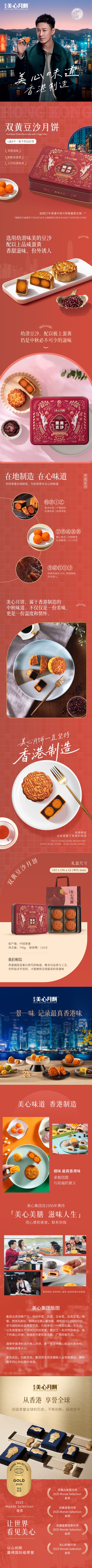 双黄豆沙月饼_02(1).jpg