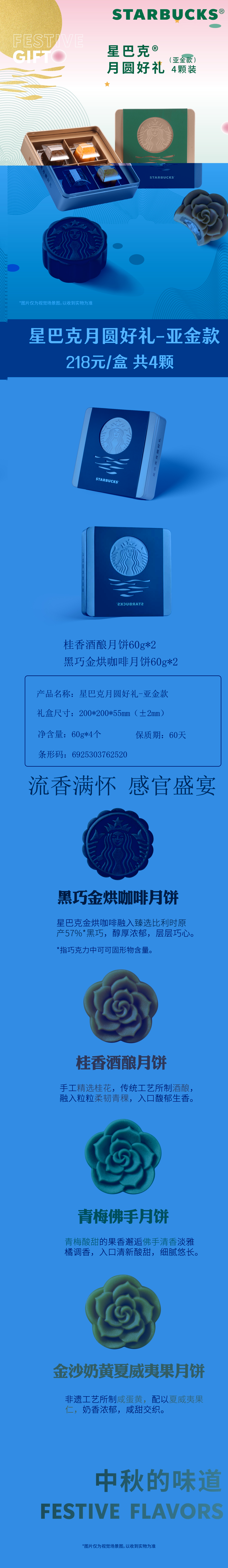 2025_月圆好礼-亚金款218型 详情图(1).jpg