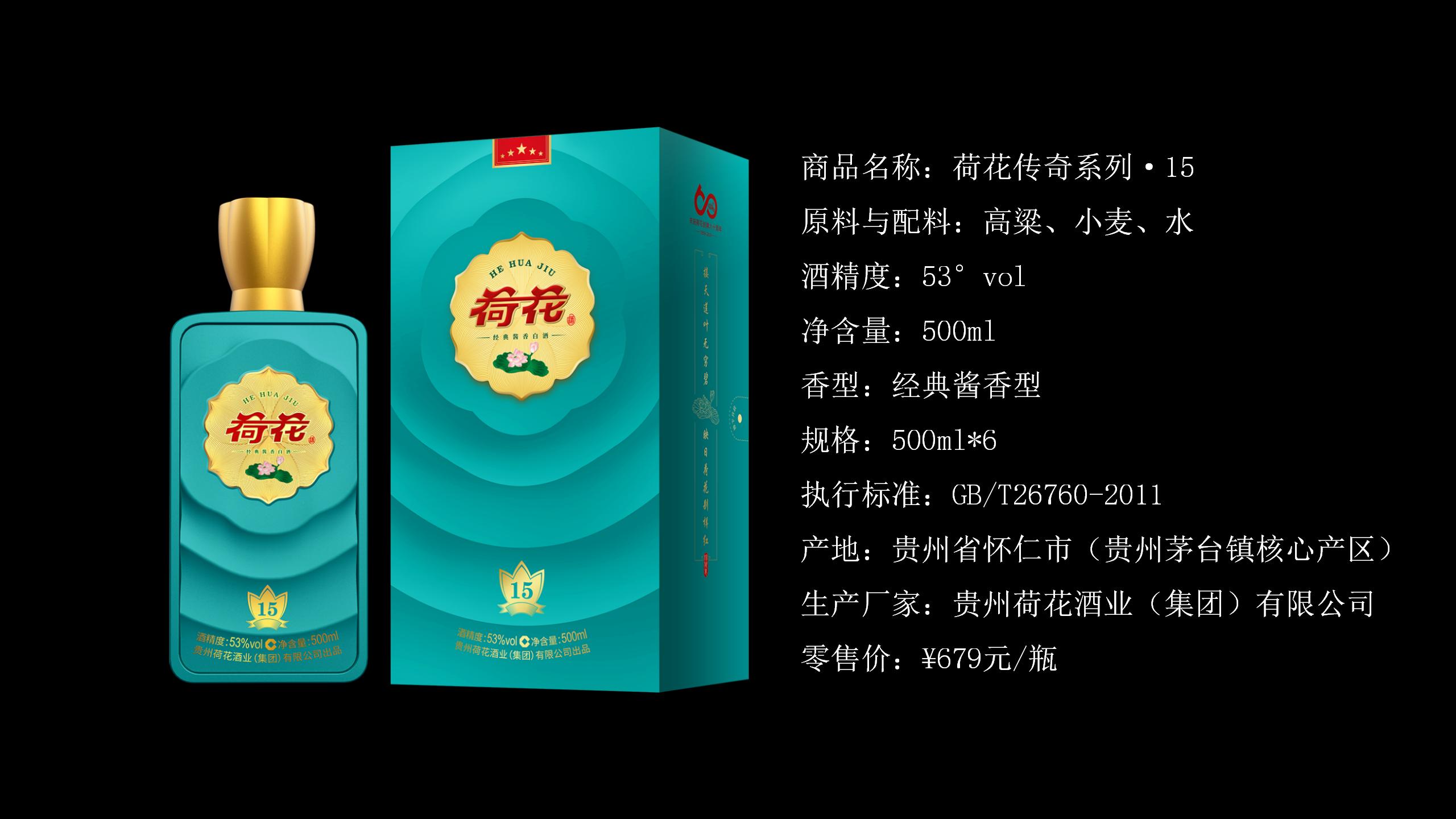 1700102929412068.jpg 荷花品牌及产品简介_19.jpg