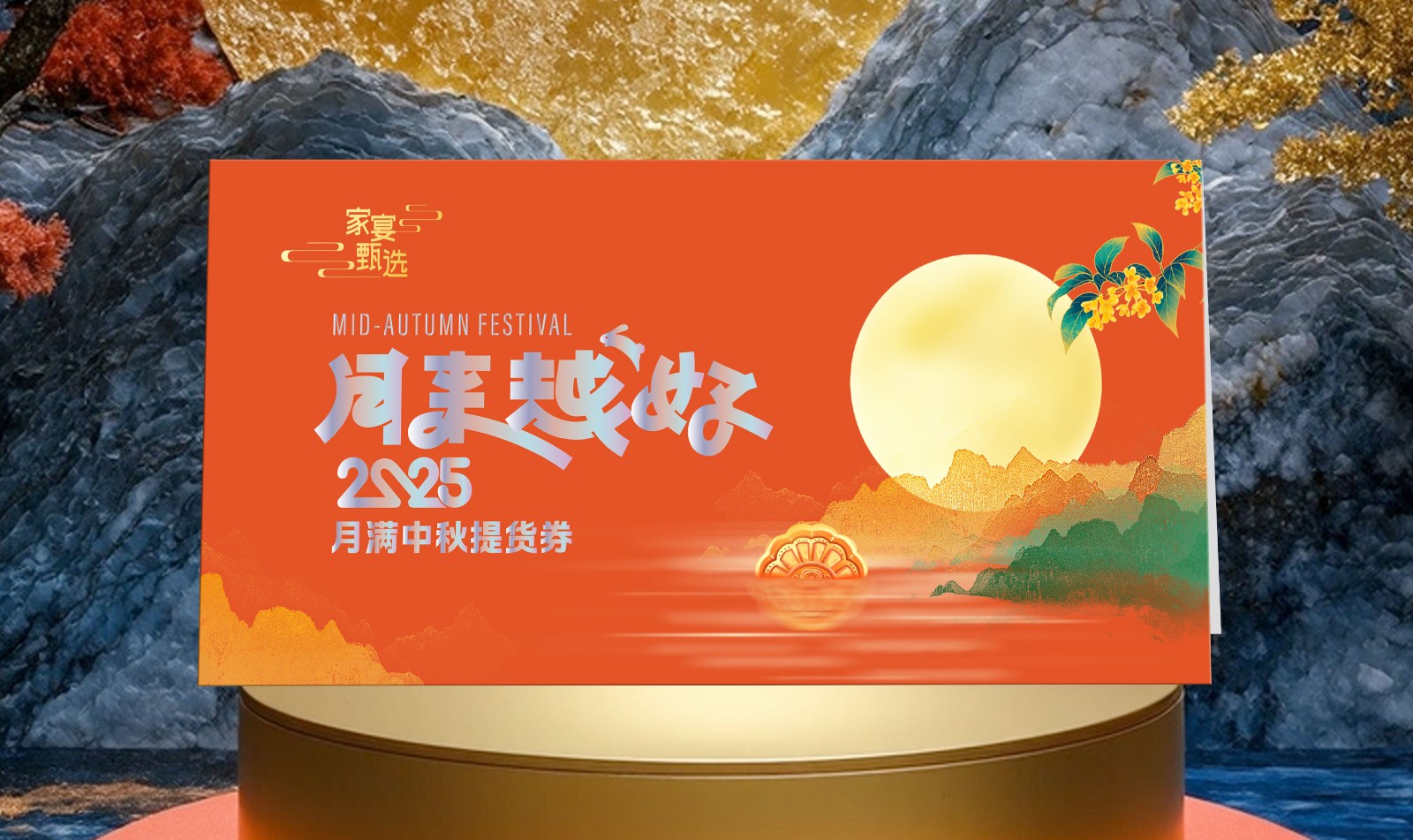 福满.jpg