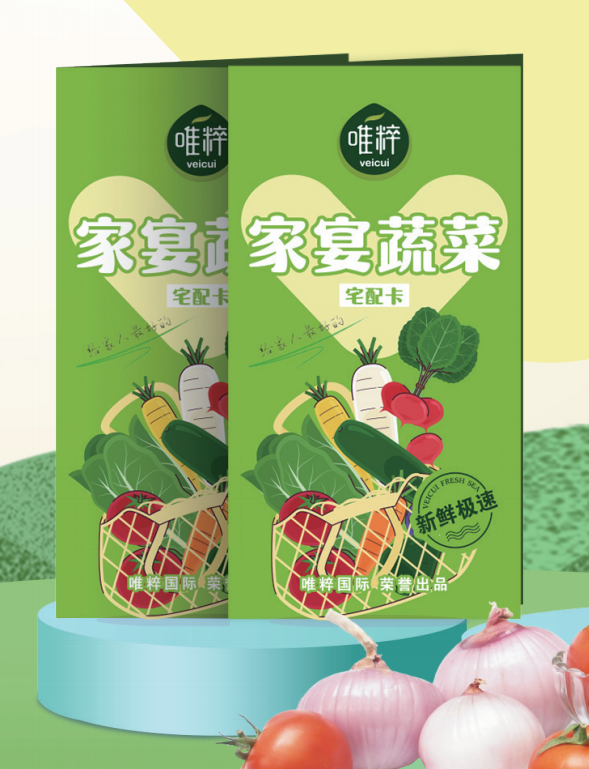 蔬菜.png
