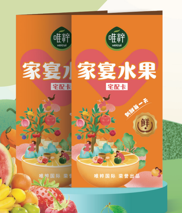 水果.png