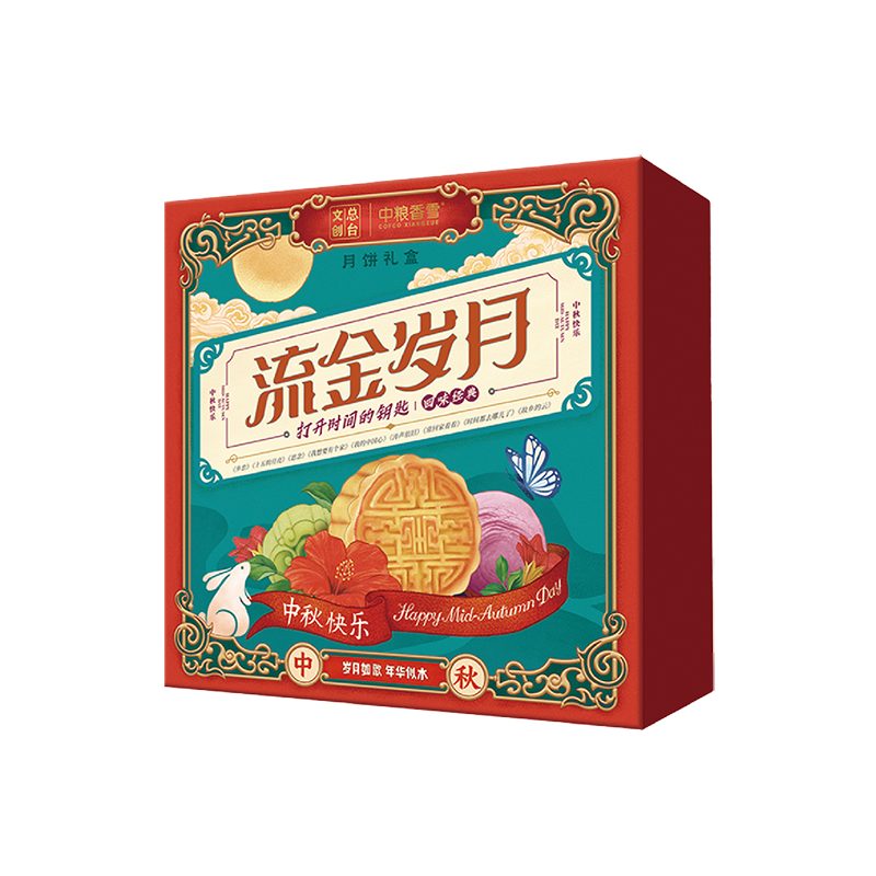 中粮香雪流金岁月月饼礼盒.png