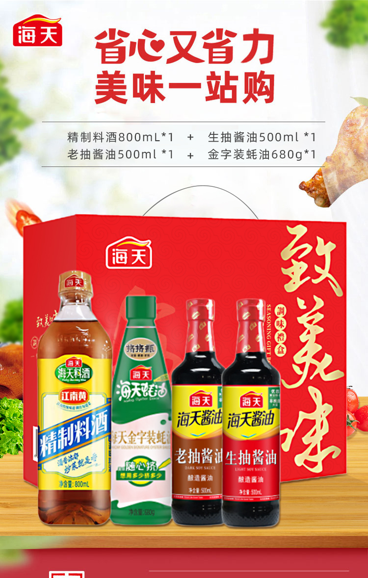 1666605992244564.jpg 致美味详情页B款_01.jpg