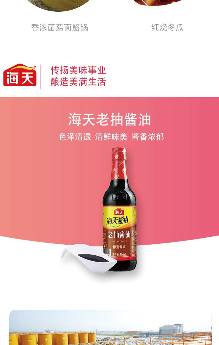 1666605998567703.jpg 致美味详情页B款_05.jpg