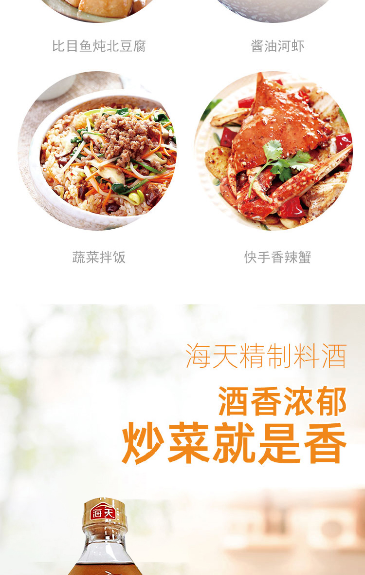 1666606000591882.jpg 致美味详情页B款_07.jpg