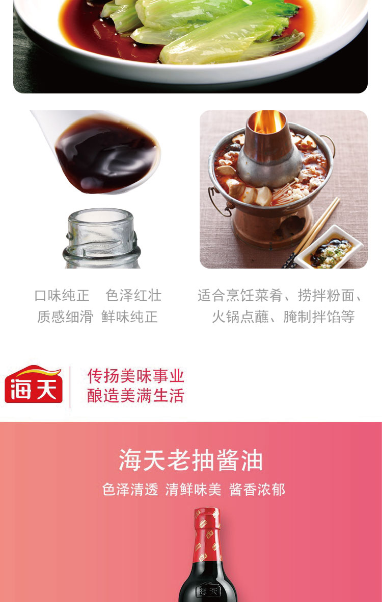 1666605996613134.jpg 致美味详情页B款_03.jpg