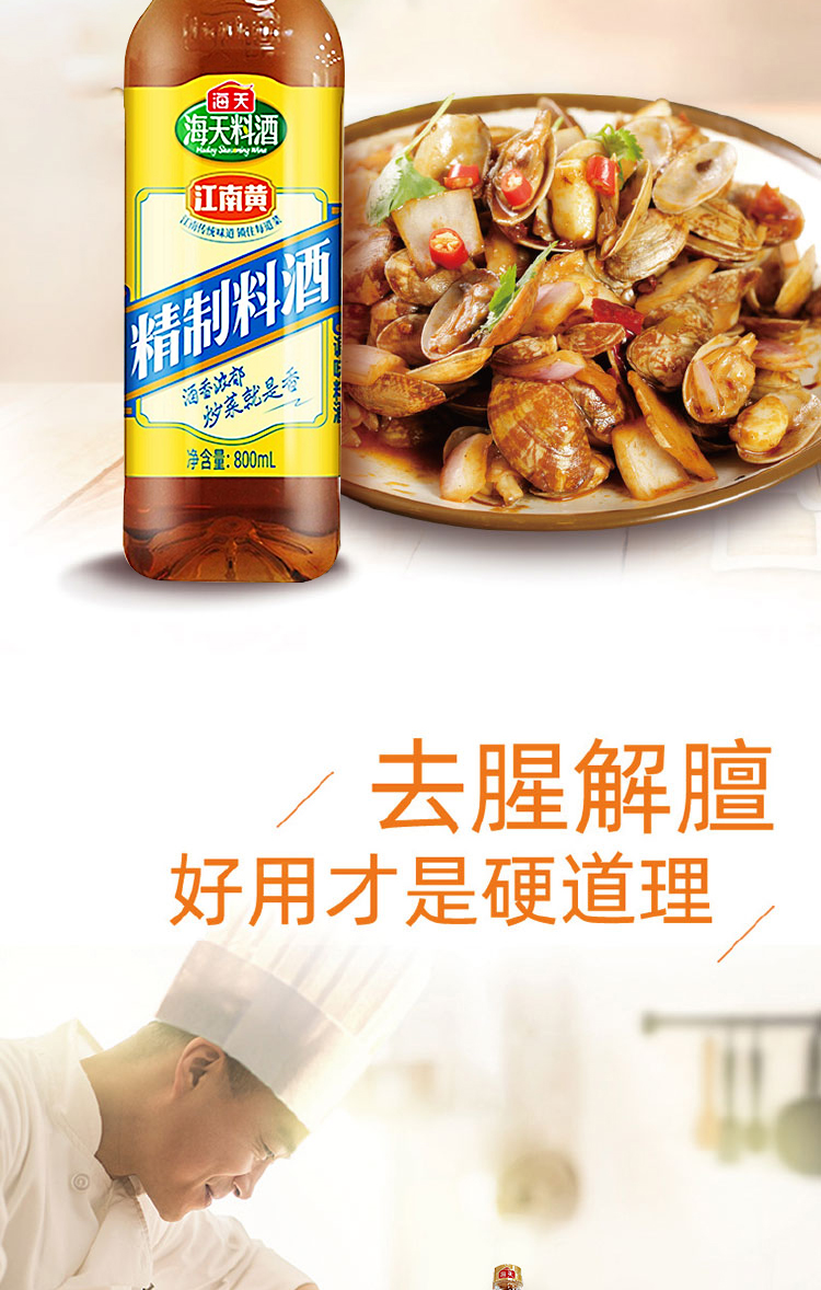 1666606001130480.jpg 致美味详情页B款_08.jpg