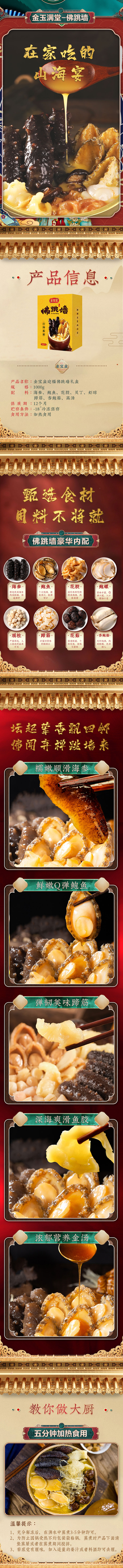 迎福长图.jpg