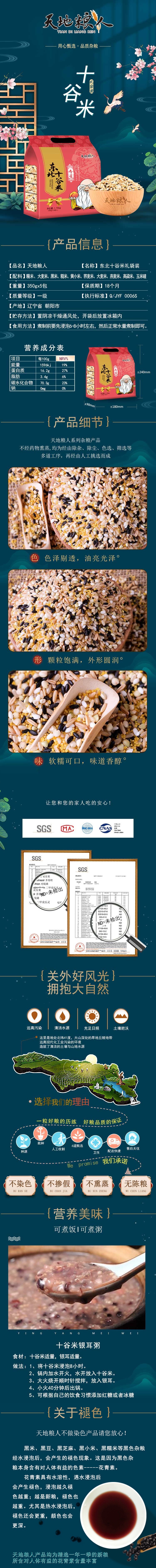 1701246258101456.jpg 十谷米礼袋.jpg