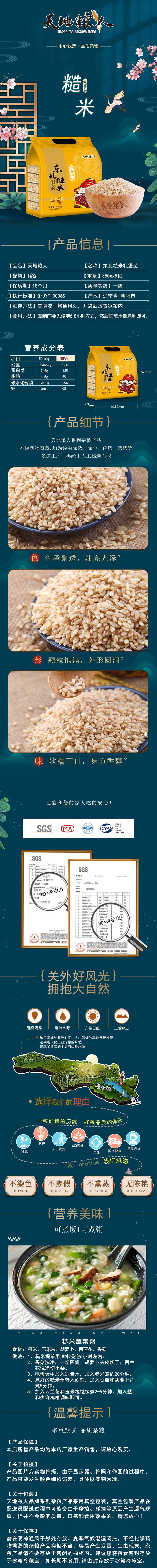 1701246625962556.jpg 糙米礼袋.jpg