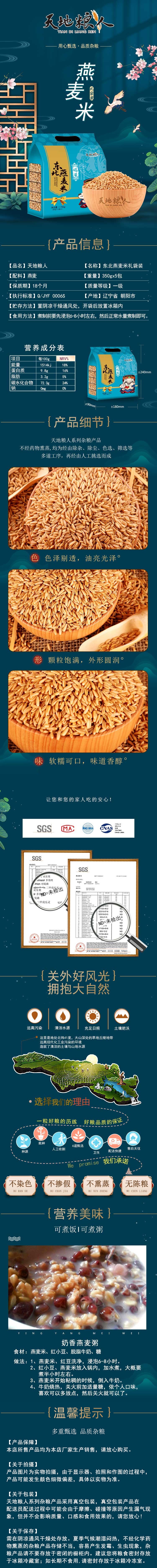 1701246562275391.jpg 燕麦米礼袋.jpg