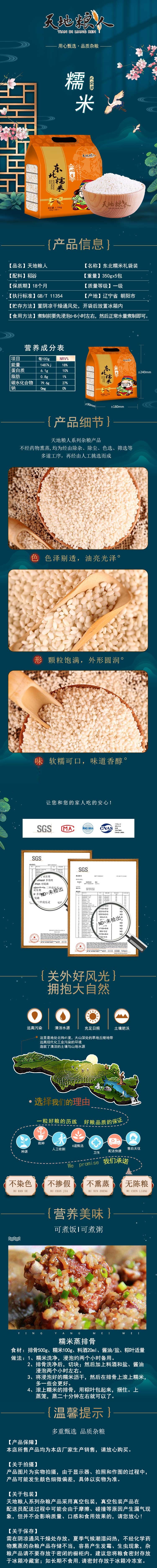 1701247033719805.jpg 糯米礼袋装.jpg