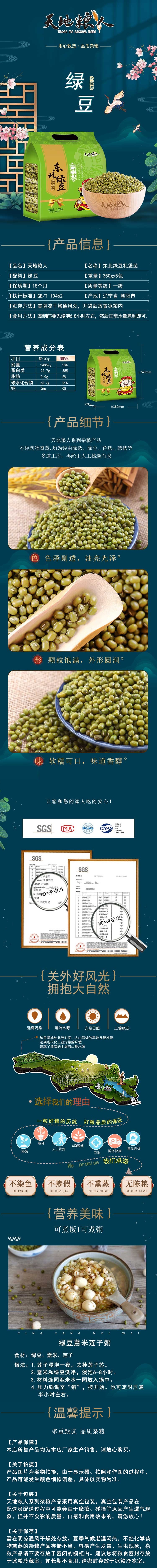 1701246386534456.jpg 绿豆礼袋.jpg