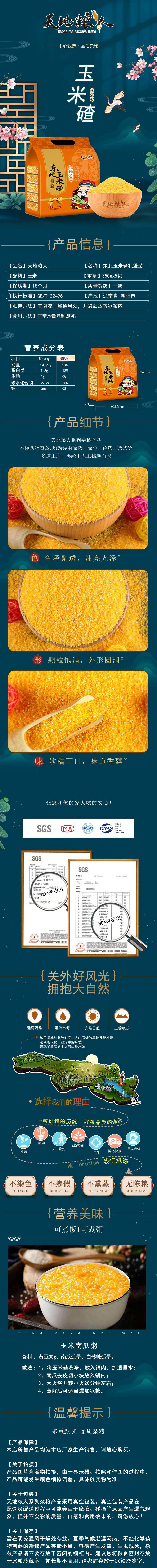 1701246158705920.jpg 玉米碴礼袋.jpg