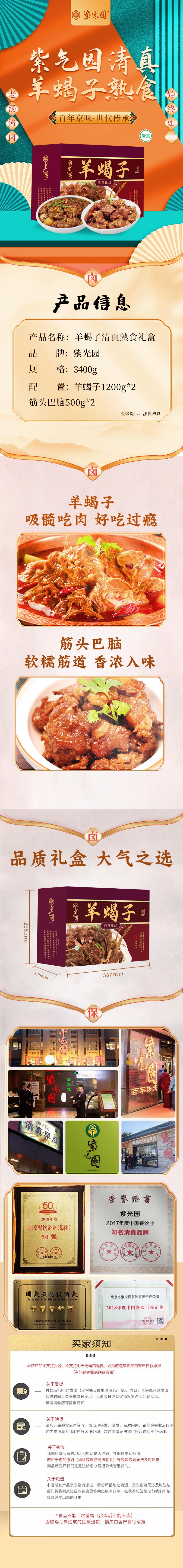 1722220145257856.jpg 羊蝎子.jpg