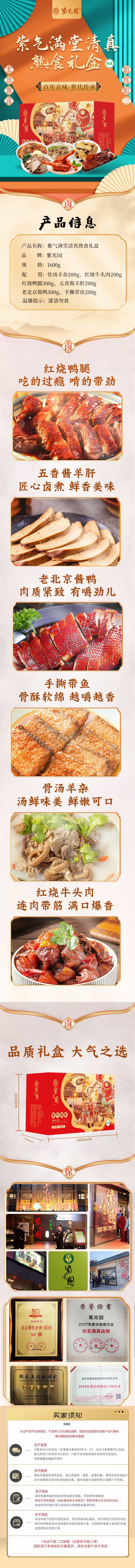 1722219328371673.jpg 790长图.jpg