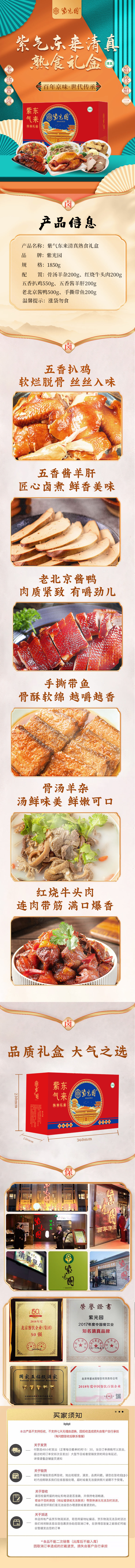 1722219447966735.jpg 790长图.jpg