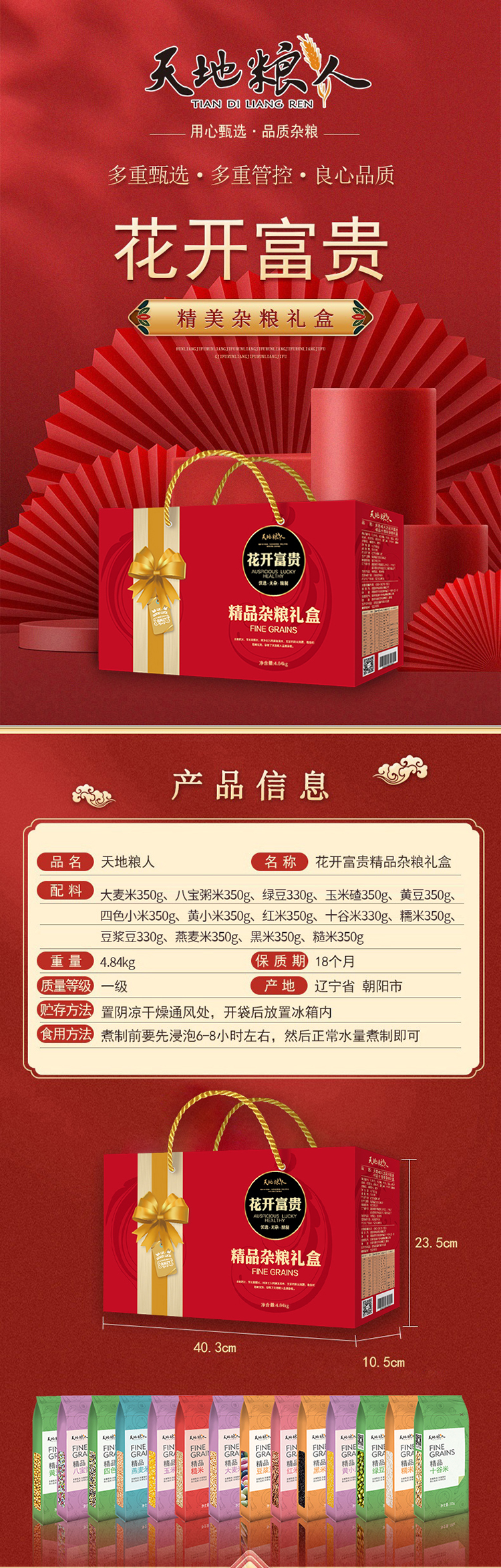 1753081808838578.jpg 花开富贵详情_01.jpg