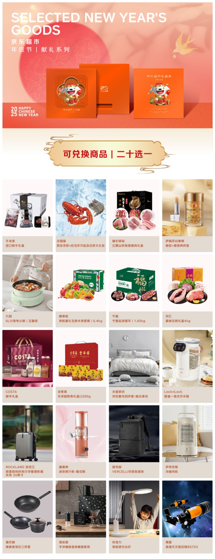 1731373839194423.png 乐享礼398.png