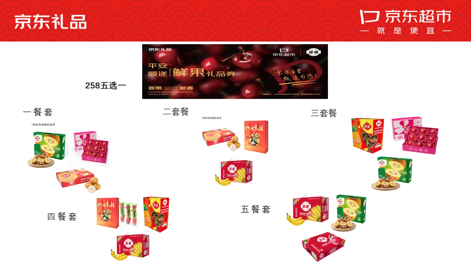 1731373513212670.jpg 258型五选一.jpg