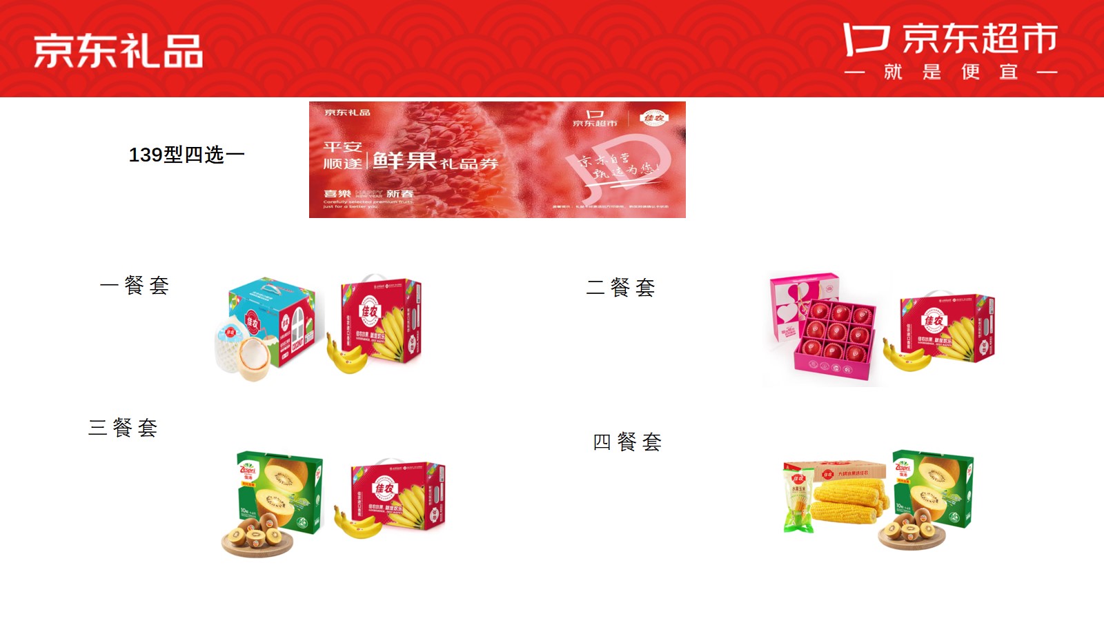 1731373305809362.jpg 139型四选一.jpg