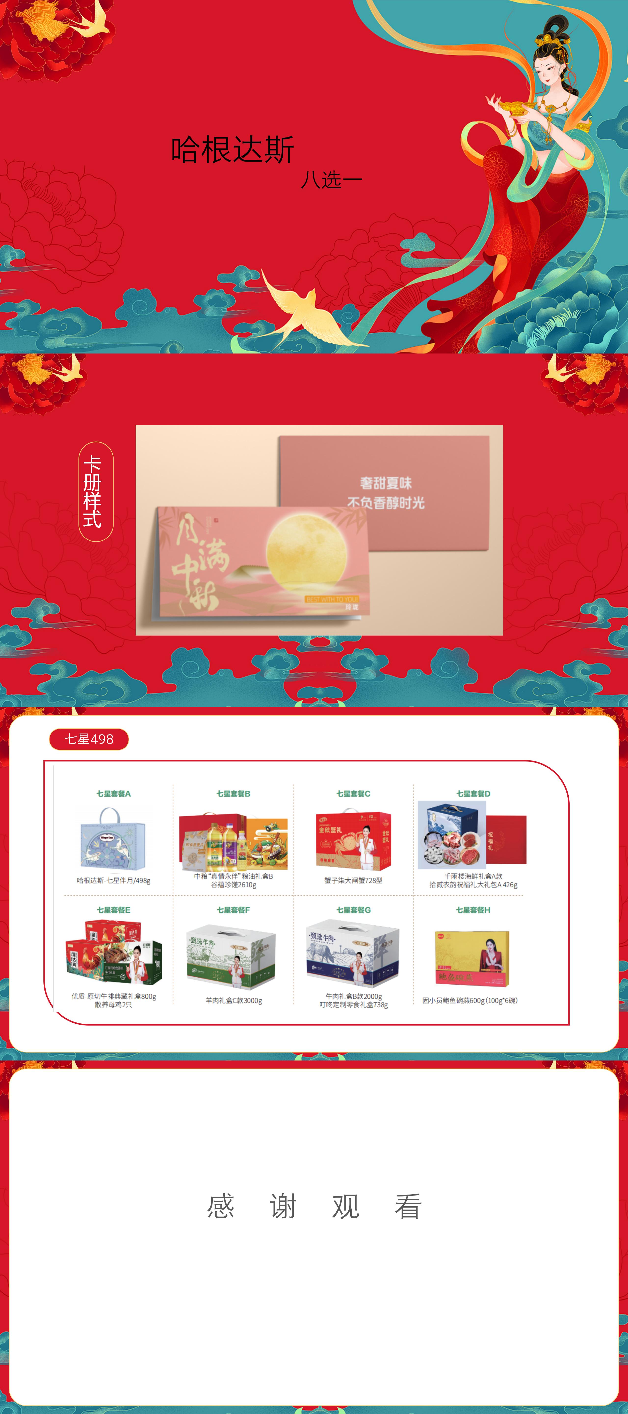 25哈根达斯八选一_01(2).jpg