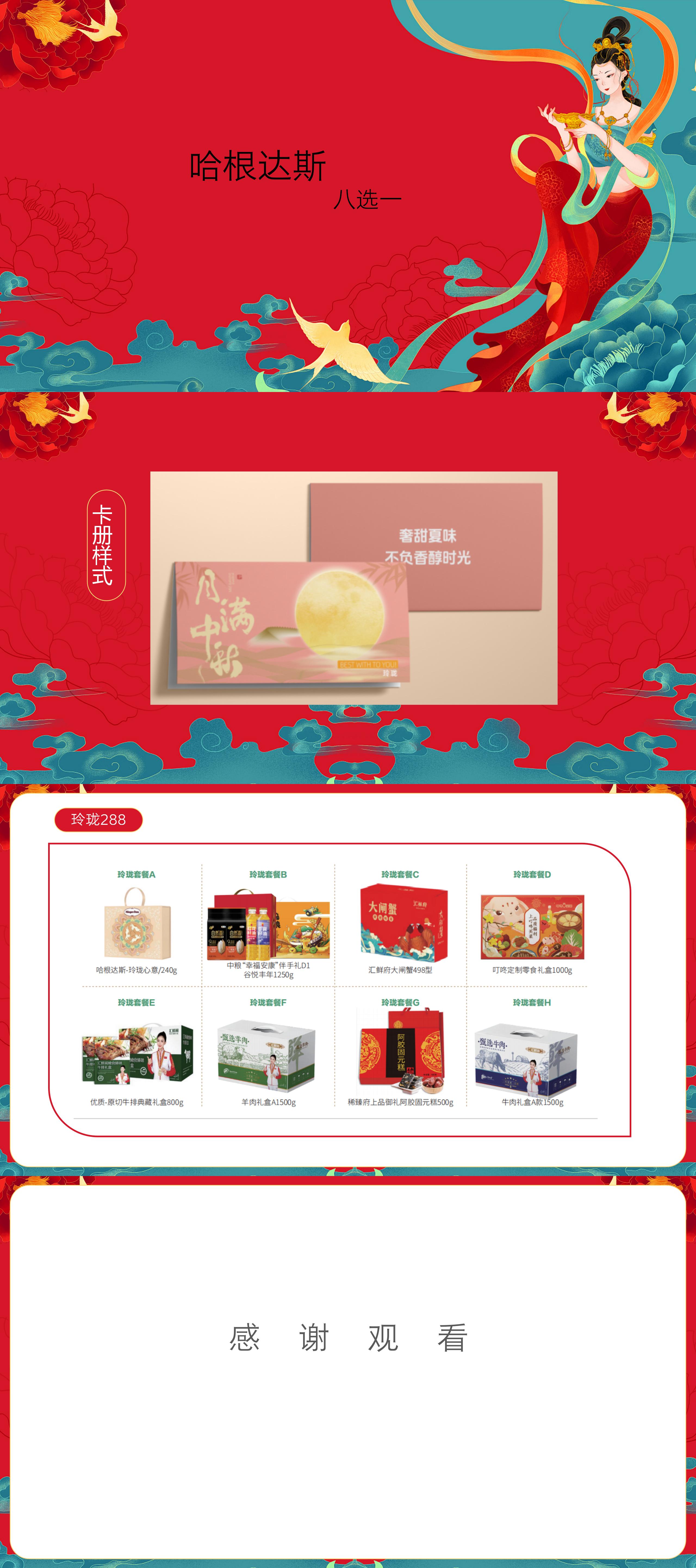 25哈根达斯八选一_01.jpg